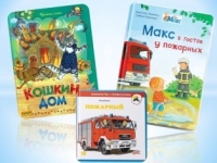 Урок безопасности «Не играй с огнём!»