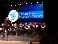 Юные таланты родному городу!