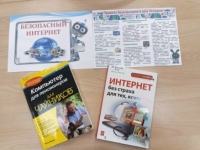 Дискуссия  «Чем опасен интернет?»