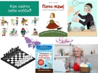 Медиабеседа «Интеллектуальное хобби: выбор увлечения»