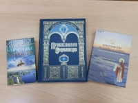 Беседа-диалог «Мудрость духовных книг»