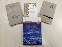 Поэтический звездопад «Известные и неизвестные поэты земли Кольской» (ко Всемирному дню поэзии)