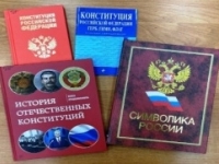 Правовая игра «Знатоки Конституции» (ко Дню Конституции РФ).