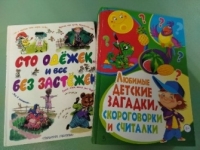 Праздник загадок «По следам сказочных героев»