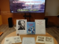 Литературный час  «Лицей начало положил всему…»