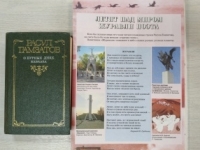Литературно музыкальная гостиная «Белые журавли памяти» 