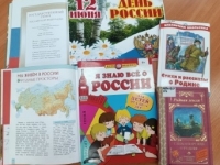 Интеллектуальная игра «Широка страна моя родная!» (к Дню России, в рамках цикла мероприятий «Вместе с книгой – в лето!»)
