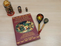 Час русской культуры «Традиции и обычаи русского народа». 