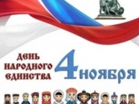 Литературно-исторический экскурс «Сила России – в единстве народа»