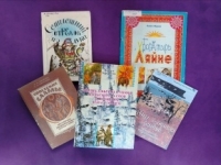 Этнографический час «Северный народ – саамы»