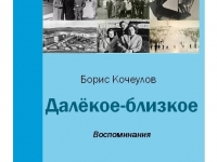 Итоги XII Всероссийского конкурса «Лучшая профессиональная книга года — 2024»