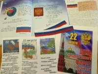 Экскурс в историю «Флаг державы – символ славы» (ко Дню государственного флага Российской Федерации)