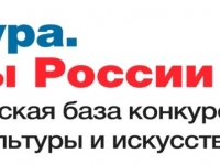 "Культура. Гранты России"